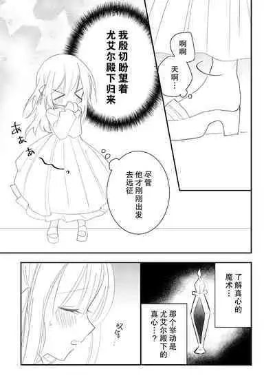 reitetsuna kimi no amai wana | 无情君王的甜蜜陷阱！？