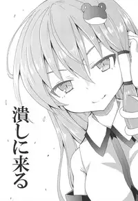 (Reitaisai 10) [Nounai Kanojo (Kishiri Toworu)] To Aru Suika no Shuchi Nikurin (Touhou Project)