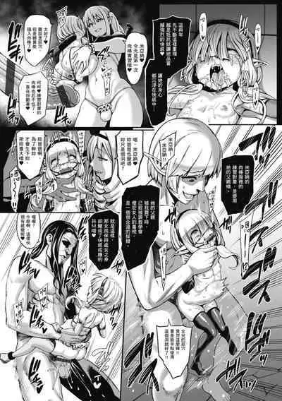 [Neromashin] Houjou no Reizoku Elf ~Ingoku ni Ochiru Oyako~ ｜豐收的奴隸精靈～墮入淫獄的母女～ [Chinese] [Digital]