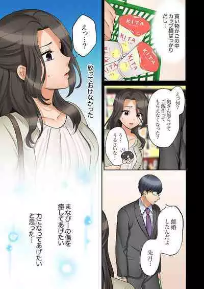 [Nanashiki Fuka] "Ato 3-kai wa Ikeru yo ne?" Otto no Kitaku Mae, Zetsurin Gitei ni Nando mo Hametaosareru Tsuma 41-43