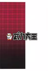 (C95) [Buriki Daiou (Emons)] Double Gear Tsuketa Roll-chan ni Shiborareru Hon (Megaman)