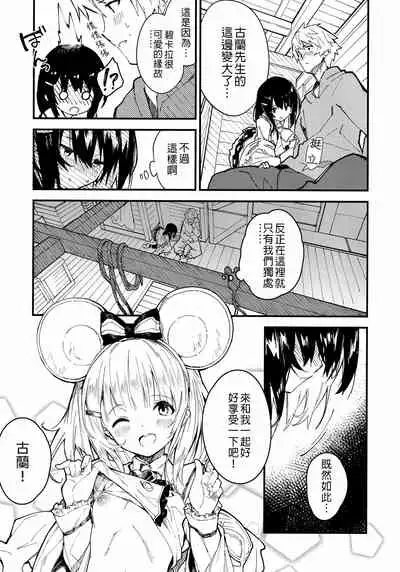 (C99) [Dot Eito (Sawayaka Samehada)] Vikala-chan to Ichaicha suru Hon 2-satsume | 與小碧卡拉親熱放閃的本子-第2本 (Granblue Fantasy) [Chinese] [禁漫漢化組]