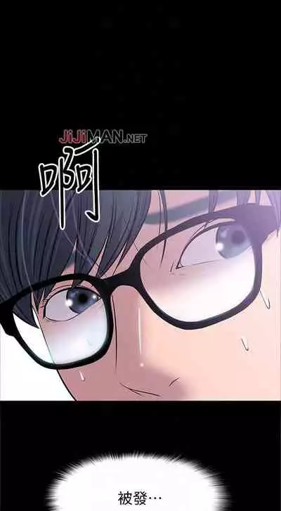 【周日连载】教授，你还等什么?（作者：madstart&耀安） 第1~42话