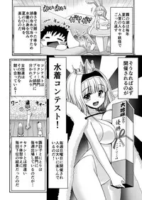 [Yosutebito na Mangakaki (Tomoki Tomonori)] Hiyake Hada no Loli Domo (Touhou Project) [Digital]