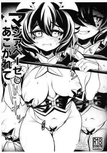 [Tianoblue] Akogare no Ko ga Neteiru Ma ni Okashimakureru