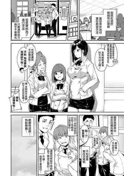 Immoral Routine | 不道德例行性行為