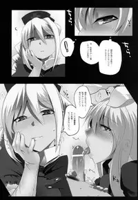 (C81) [Hyudorabo (Hyudora)] Touhou Dere Bitch 7 (Touhou Project)