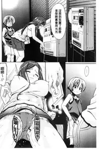 [Sabaneko] ONEgai SYOTAiken | 淫姊任性小正太就慘了 [Chinese]