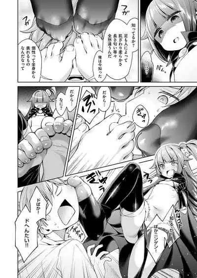 Yokubou Pandora Yokubou 1-25