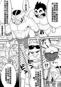 [Maru Tendon (Eikichi)] Soko ni Ana ga Aru kara Horu (Pokémon) [Chinese] [黑夜汉化组] [Digital]