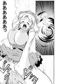 (Reitaisai 7) [Forever and ever... (Various)] Minoruko no Minoru cchau Goudou-shi Minoru - MINORI - (Touhou Project)