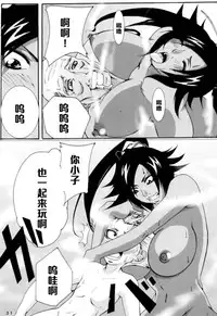 (C73) [Kairanban (Bibi)] Benten Kairaku 6 (Bleach) [Chinese] [黑条汉化]