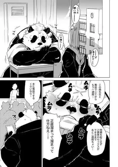 [STAR PARLOR (流れ星☆プリン)] Sasada Kun can't graduate from His virginity Week Two [DIGITAL]