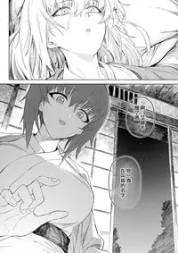 (C94) [SHIOHAMA (Hankotsu max)] ERIKA Vol. 3 (Girls und Panzer) [Chinese] [M-No-Tamashii×活力少女戰線×無邪気漢化組]