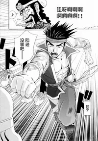 (C65) [U.R.C (Momoya Show-Neko)] In Sangoku Musou Rikuson Gaiden (Dynasty Warriors) [Chinese] [朝着天空伸伸伸, Clark]