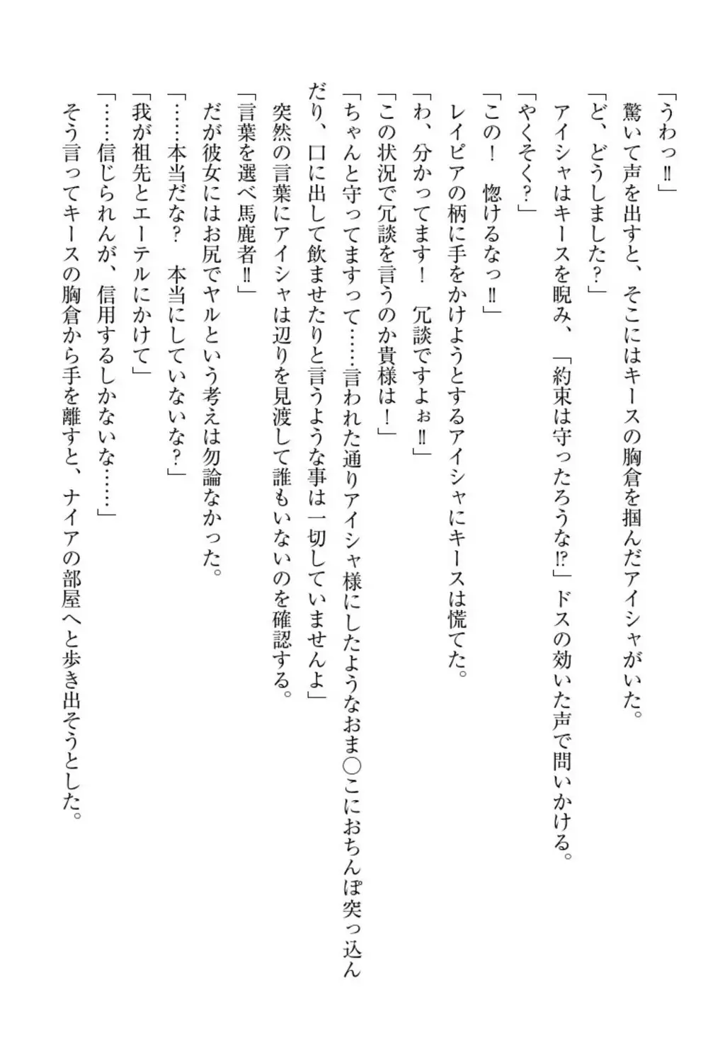 Elf no Kuni no Kyuutei Madoushi ni Nareta no de Hime-sama ni Seiteki na Itazura o Shite Mita