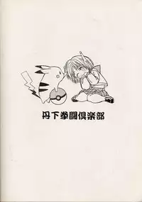 [Tange Kentou Club (Various)] MULTIMEDIA (To Heart)