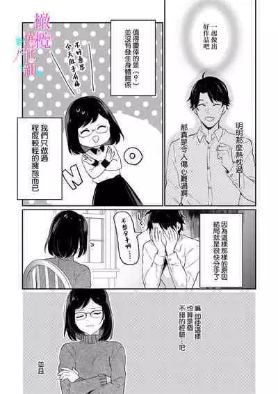 [Umou] Jounetsu to Kaite Seiyoku to Yomu1-11 | 写作热情读作情欲 1-11 [Chinese] [橄榄汉化组]