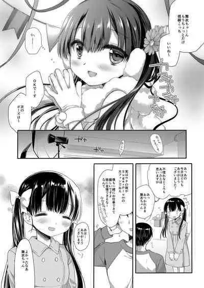 新人アイドル強制枕営業総集編