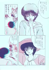 [Group Neko (Woody)] Squeeze the Orange K-I-M-A-G-U-R-E 3D Special Edition (Kimagure Orange Road)