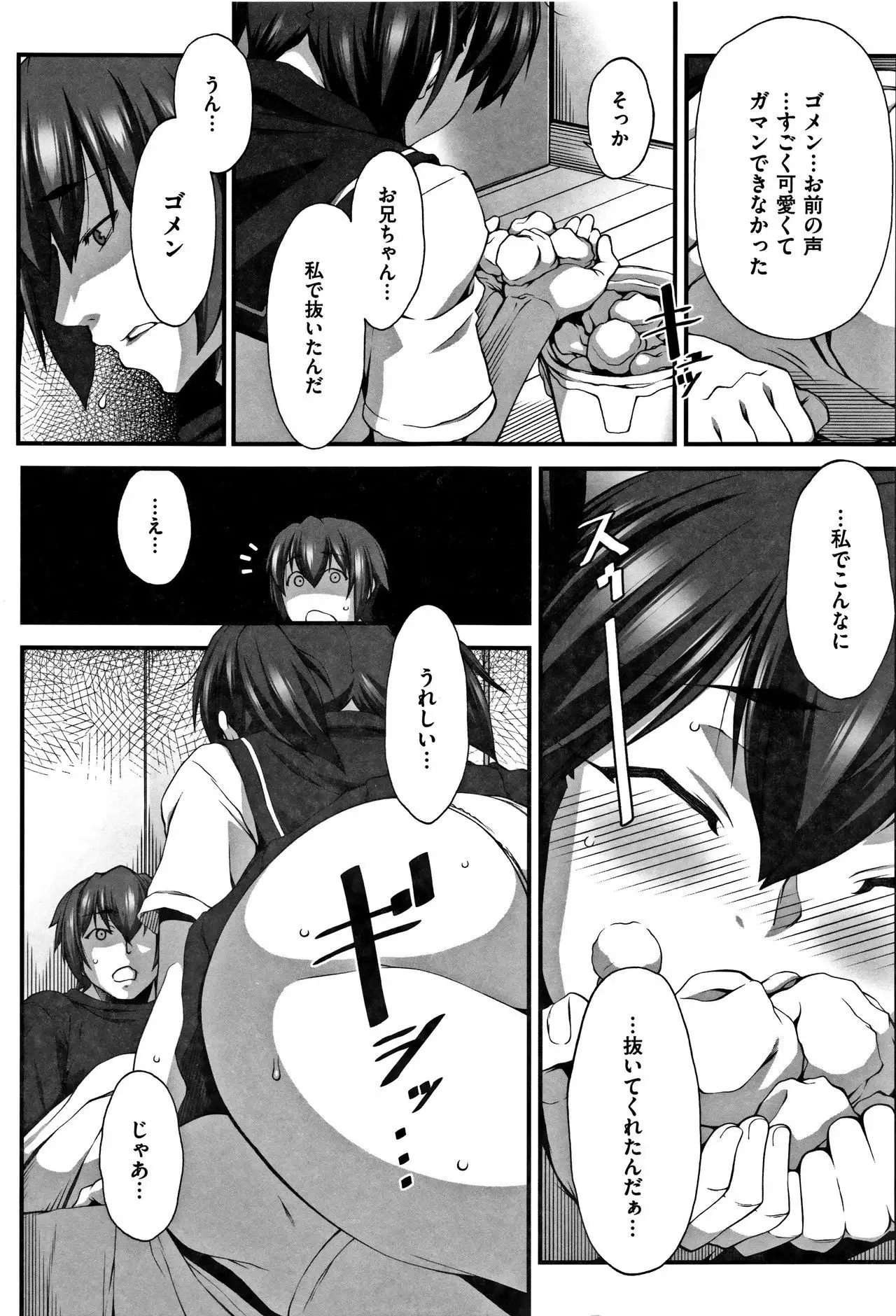 L-E-D! ~Rippa ni Eroku Dasemashita!~