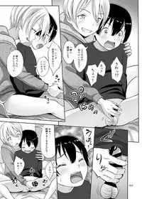 Nee-chan ni Makashitoke!!