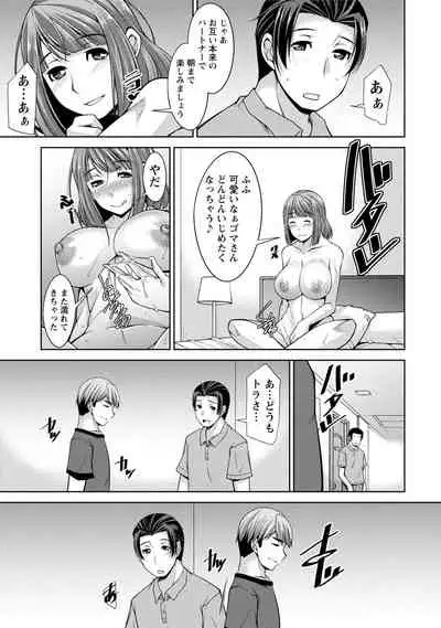 Watashi no Tsuma ga Netorareru Wake - The Reason Why My Wife is NTR