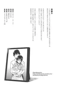 (C95) [Rokusyoku Mikan (Tachiroku)] Nitta-san (30) | 新田美波-而立 (THE IDOLM@STER CINDERELLA GIRLS)[Chinese] [黄记汉化组]