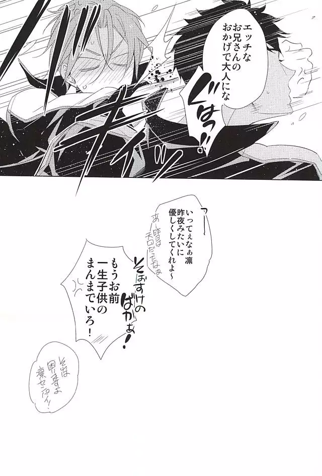 Kimi ga Kodomo ni Natta nara