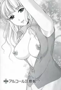 [Fujisaka Kuuki] Nurse o Kanojo ni Suru Houhou - How To Go Steady With A Nurse 1