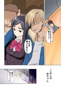 [Miito Shido] LUSTFUL BERRY ~Ore no Shiranai Basho de, Akegata Made Moteasobareta Kanojo~ [Digital]