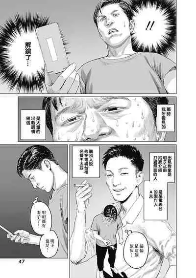 [Amagappa Shoujogun] 我們的離婚 VOL.2 [Chinese] [沒有漢化] [Digital]（Ongoing）