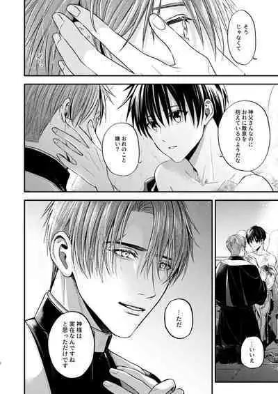 Night under the midnight sun ✜ Ⅰ