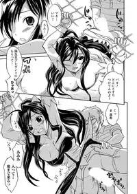 [Hanamaki Kaeru] Ubukari I ~Manin Densha~ [Digital]