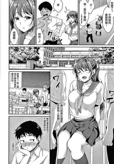 Shishunki no Obenkyou Ch.1-4