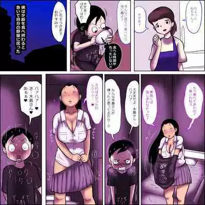 Metsu ga Yarashii Class Onna 2