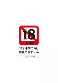 [Phantom] Toshiue Kanojo ni Mitsunure Lesson - Filthy Lesson for the Elder Lover [Digital]