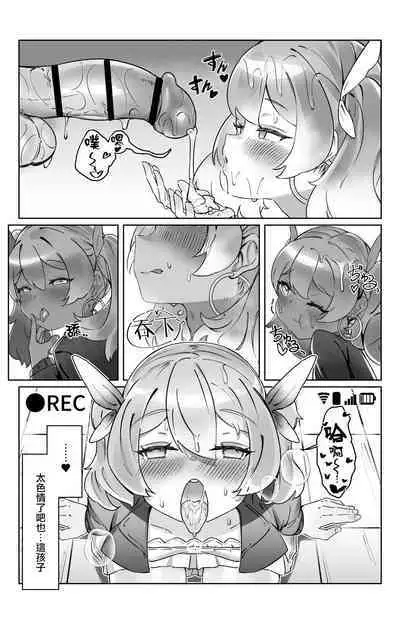 “Sokubaku” no Tsuyoi Futanari Kanojo to Suki na dake