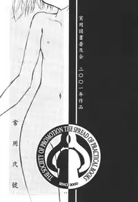 (C61) [Jitsuyou Tosho Fukyuukai (Hotaruri, Pino)] Jouyou Nigou | Adictive II (Angelic Layer, Black Cat)