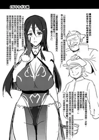 (C94) [Shinjugai (Takeda Hiromitsu)] C94 Rakugakichou [Chinese] [無邪気漢化組]