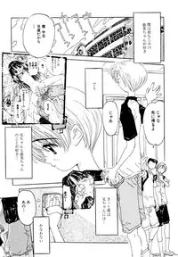 [Rie-chan 14-sai] Anata to Issho - stay with you