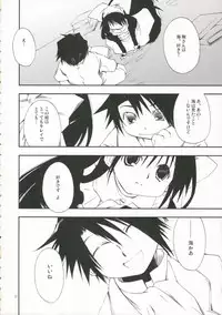 (C70) [Pink no Chao! (Shikage Nagi)] DOLL[S] 07:LITTLE GOOD-BYE (Little My Maid)