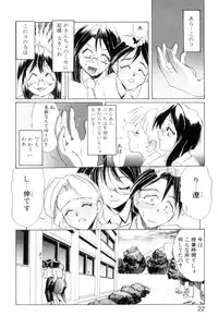 [NeWMeN] Secret Plot [Shinsouban]