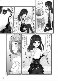[Homura Hinase] Shishun no Toge (Ongoing)