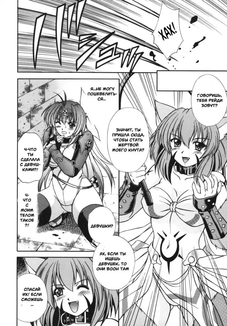 Ikazuchi Senshi Raidy ~Haja no Raikou~ | Lightning Warrior Raidy Anthology Comics