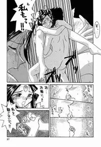 (C56) [Tenchuugumi (Tenchuunan)] IF 10 (Ah! My Goddess)