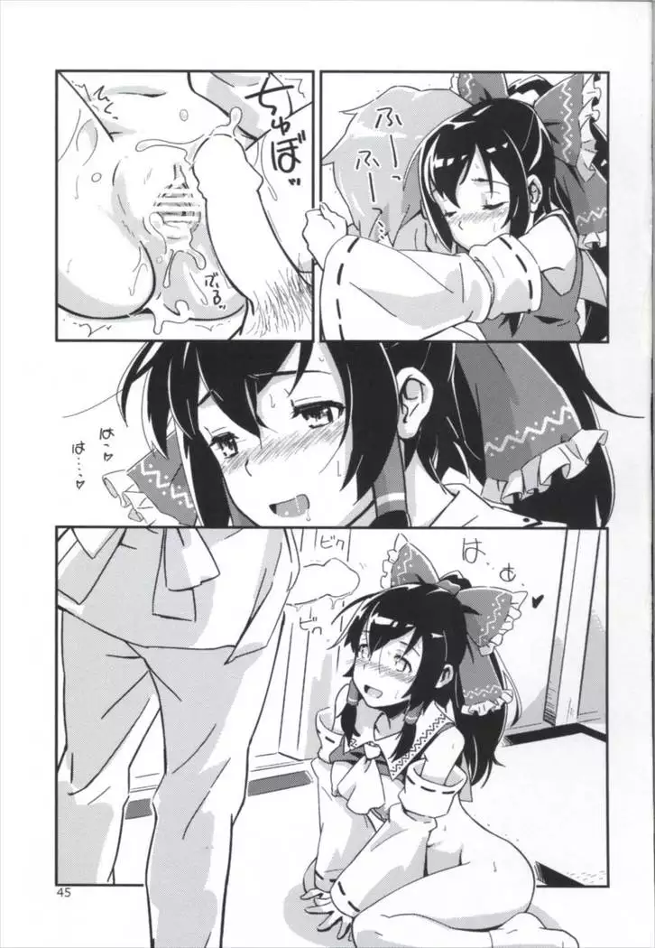 Matomete Tsugougaii!