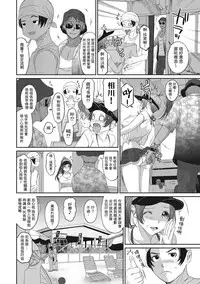 [Ryoh-zoh] Rarefure Ch. 1-12 [Chinese] [粵語]