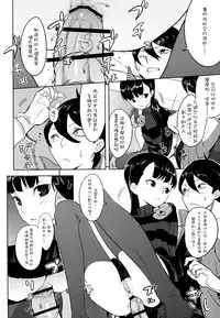 (SC56) [Ajisaidenden (Kawakami Rokkaku, Takanashi Rei)] Kazamori Hakase no Chotto Ecchi na Kenkyuu ~Kouhen~ (UN-GO) [Chinese] [沒有漢化]
