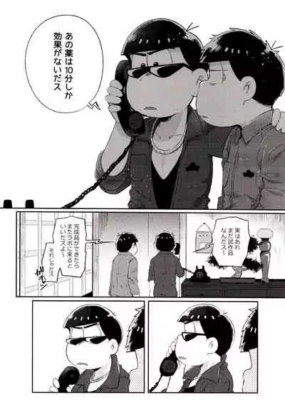 (Kahou wa Nete Matsu Shunmin 2018) [Momoiro-netsuduki (Kisaki Nana)] Momoiro-netsuduki Soushuuhen Sairoku (Osomatsu-san)